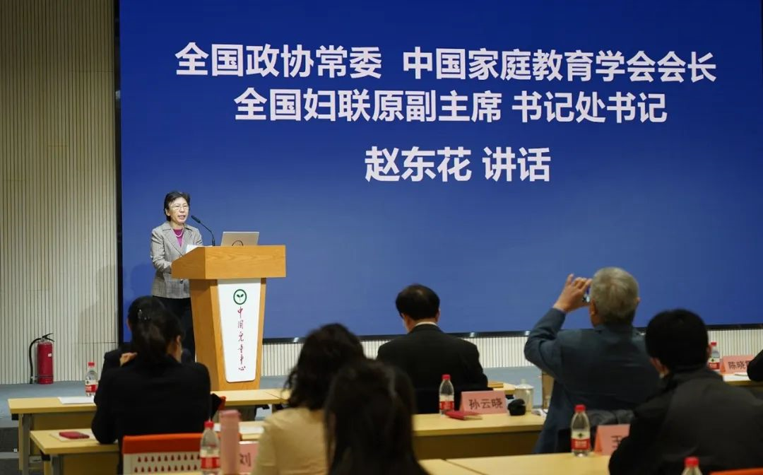 赵东花在中国家庭教育学会学术会议上的讲话